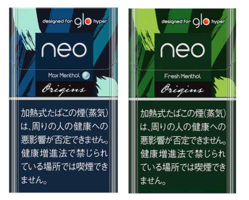ネオ・フレッシュ・メンソール、ネオ・マックス・メンソール入荷しま ...